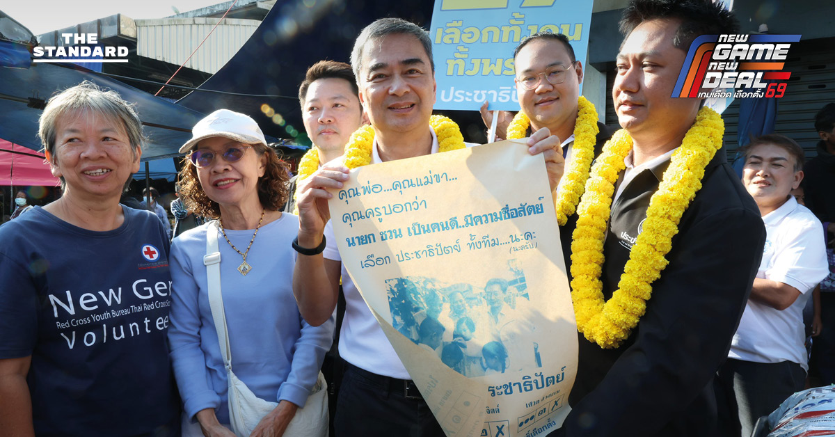 อภิสิทธิ์ เวชชาชีวะ แคนดิเดตนายกรัฐมนตรี พรรคประชาธิปัตย์ แถลงนโยบายเกษตรสีฟ้าที่ภาคตะวันออก