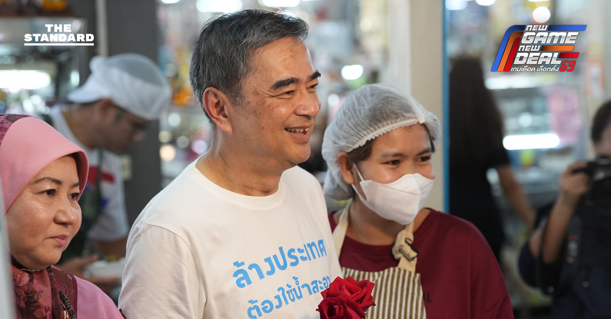 อภิสิทธิ์ เวชชาชีวะ แถลงข่าวหนุน ธปท. สกัดทุนเทาและซื้อเสียง