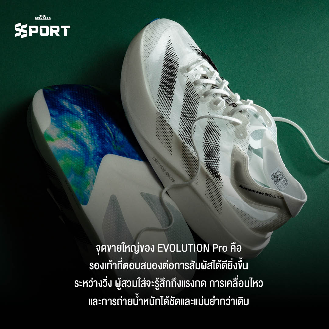 รองเท้าวิ่ง EVOLUTION Pro จาก adidas x Pharrell Williams สีขาวดำ พร้อมรายละเอียดนวัตกรรม 3