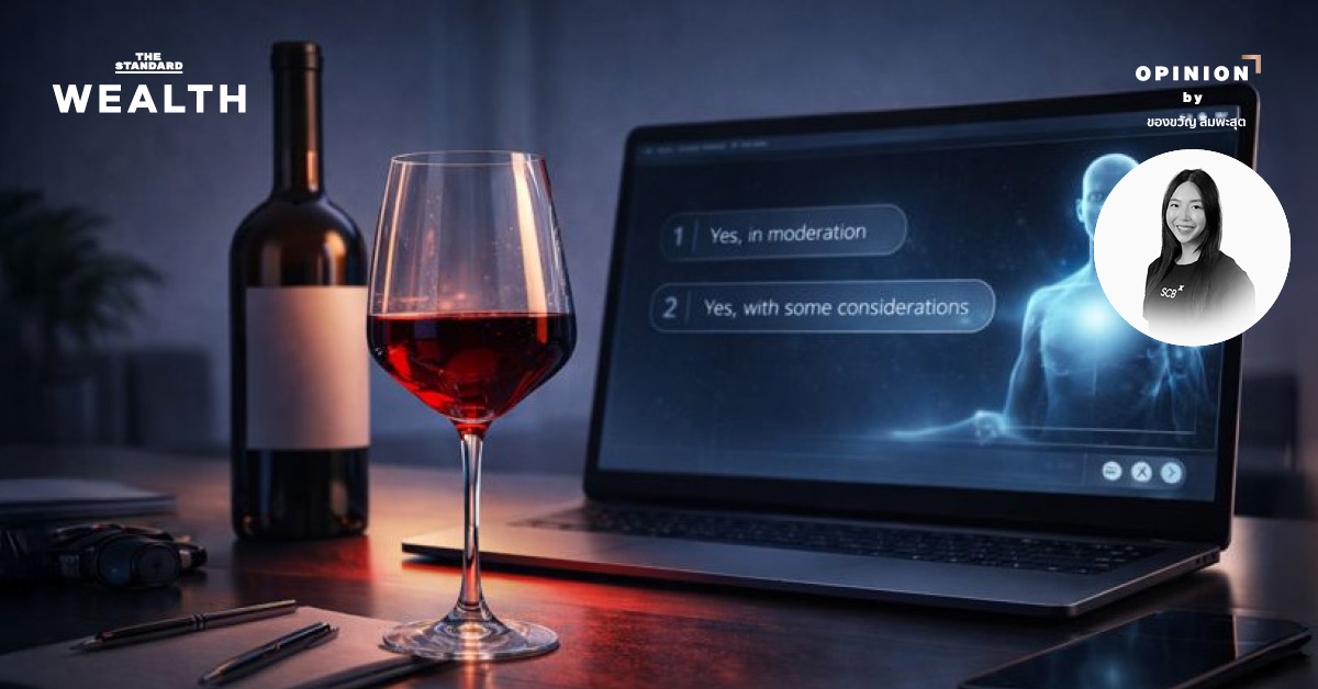 ภาพประกอบแสดงแนวคิดเกี่ยวกับปัญญาประดิษฐ์และความเห็นพ้องที่อาจส่งผลต่อการคิดวิเคราะห์ของมนุษย์