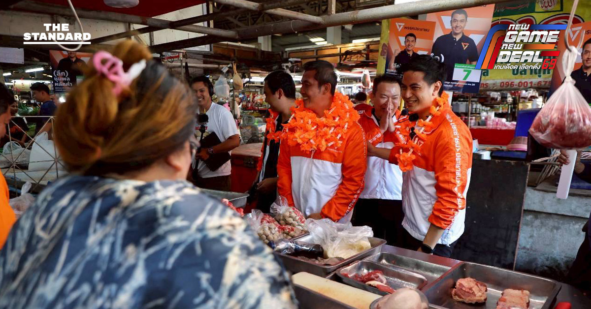 ไอติม พริษฐ์ เดินตลาดเช้าลาดกระบัง หวังปักธงส้มให้สำเร็จ ชูนโยบายพรรคประชาชนเพิ่มแต้มต่อ SME - สวัสดิการทุกช่วงวัย