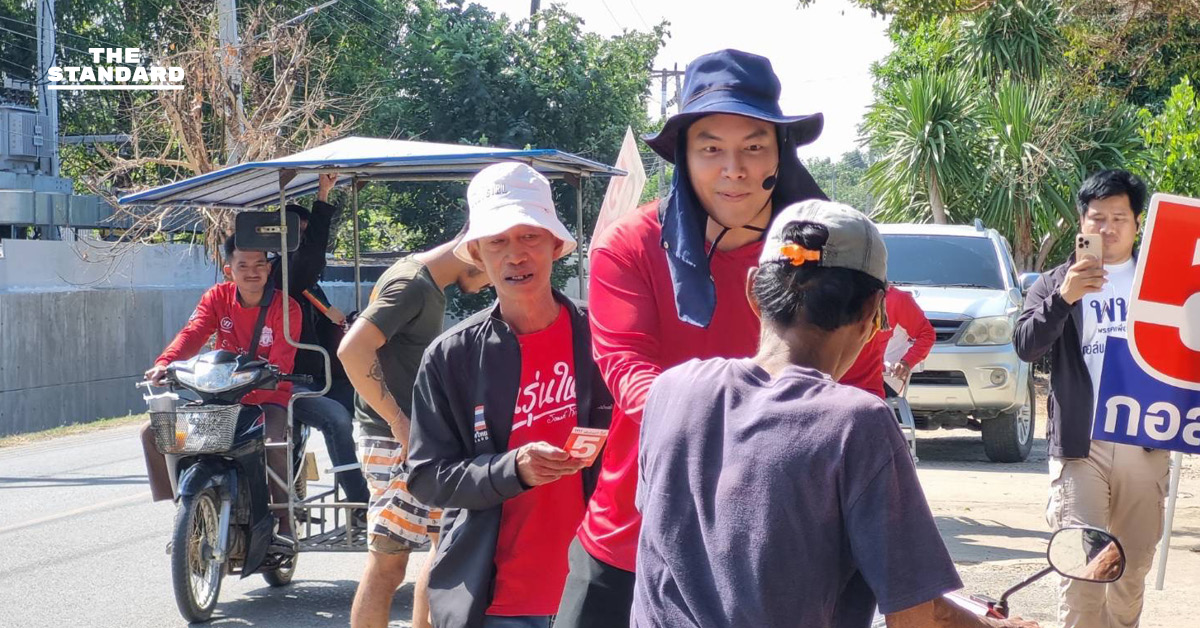 อัครนันท์ เพื่อไทย เคาะประตูบ้านกาญจนบุรี เขต 1 ชูนโยบายประกันกำไรเกษตร 30% ขอแรงสนับสนุนกลับสภาฯ เป็นปากเสียงคนพื้นที่