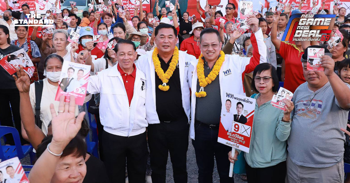 อนุชา นาคาศัย หาเสียงช่วยผู้สมัครพรรคเพื่อไทยที่สระบุรี พร้อมชูผลงาน ยศชนัน วงศ์สวัสดิ์ และนโยบายลดหนี้