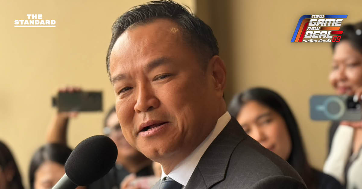 อนุทินตกใจข่าวซื้อเสียง 7,500 บาท รู้ตัวบอกหน่อย ซื้อเขาควายสวมให้ ย้อน สื่อ ไม่รู้ ไม่เคยทำ บอกแล้วแต่จะคิด ไม่ขึ้นดีเบตเสียโอกาส