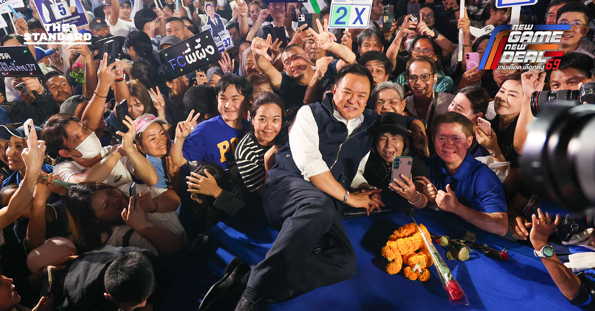 อนุทิน ชาญวีรกูล หัวหน้าพรรคภูมิใจไทย ปราศรัยใหญ่ที่สวนลุมพินี