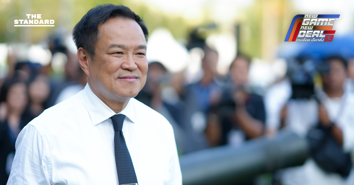 อนุทินย้ำ MOU 43 ต้องปรับให้สอดคล้องกับปัจจุบัน อาจเป็น MOU 69 ส่วน MOU 44 อีกยาว ขอมั่นใจ ภูมิใจไทยไม่มีแบ่งครึ่ง