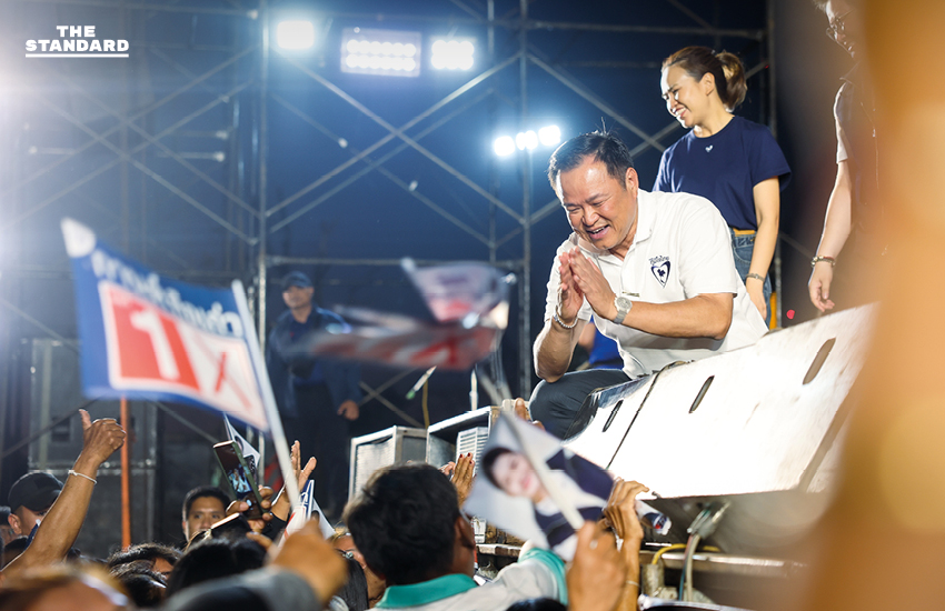 อนุทิน ชาญวีรกูล หัวหน้าพรรคภูมิใจไทย ปราศรัยเว้าภาษาอีสานต่อหน้าประชาชนที่จังหวัดอุบลราชธานี เพื่อช่วยหาเสียงให้ สุดารัตน์ พิทักษ์พรพัลลภ 6