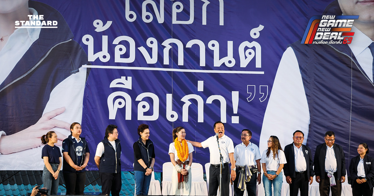 อนุทิน ชาญวีรกูล หัวหน้าพรรคภูมิใจไทย ปราศรัยเว้าภาษาอีสานต่อหน้าประชาชนที่จังหวัดอุบลราชธานี เพื่อช่วยหาเสียงให้ สุดารัตน์ พิทักษ์พรพัลลภ