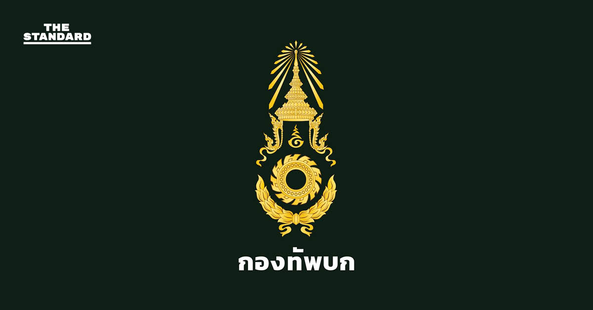 ภาพประกอบข่าว กองทัพบกชี้แจงปมเบี้ยเลี้ยงกำลังพลชายแดนล่าช้า