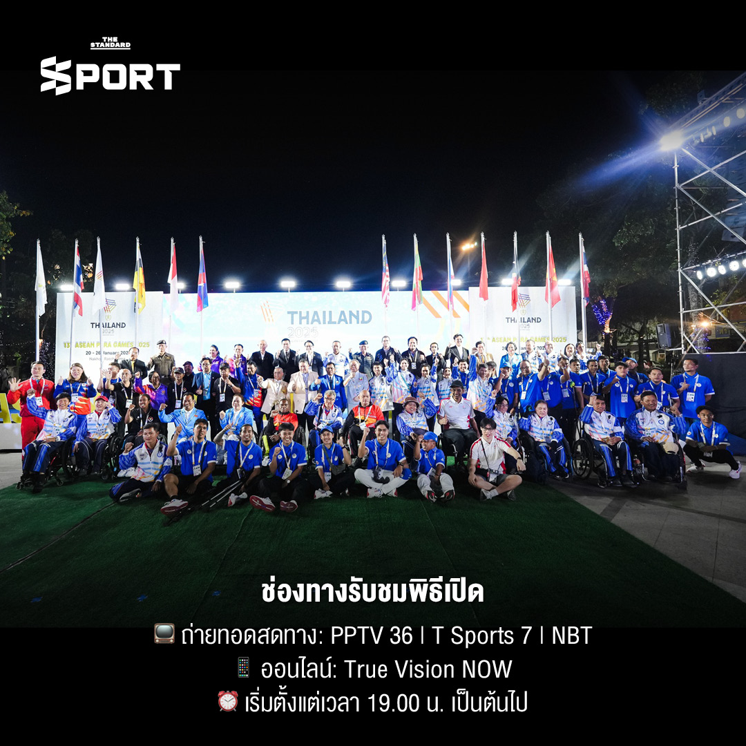 เปิดม่าน อาเซียนพาราเกมส์ 2025 รวมทุกไฮไลต์ที่ต้องรู้ ก่อนพิธีเปิดสุดยิ่งใหญ่ที่ โคราช 5