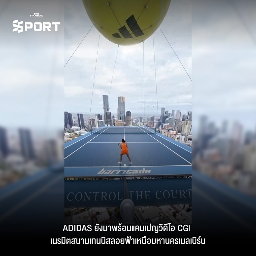 Brands on Court รวมแคมเปญจากแบรนด์กีฬาใน Australian Open 2026 4