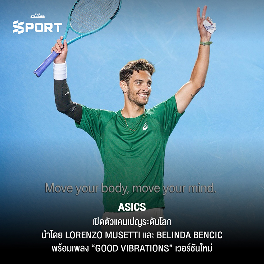 Brands on Court รวมแคมเปญจากแบรนด์กีฬาใน Australian Open 2026 7