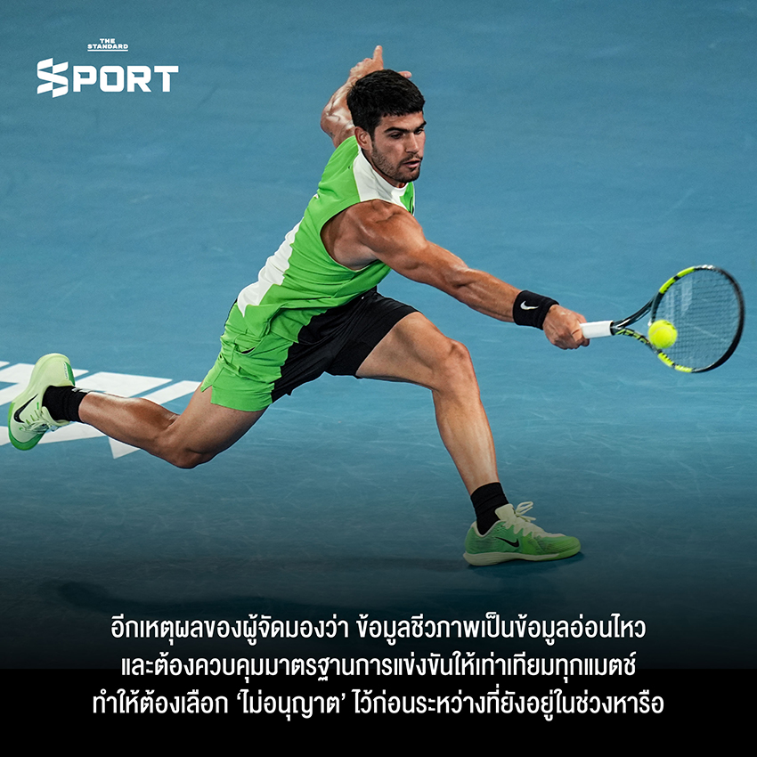 ภาพ Umpire กำลังขอให้นักเทนนิสถอดสายรัดข้อมือ WHOOP ก่อนเริ่มการแข่งขันในศึก Australian Open 4