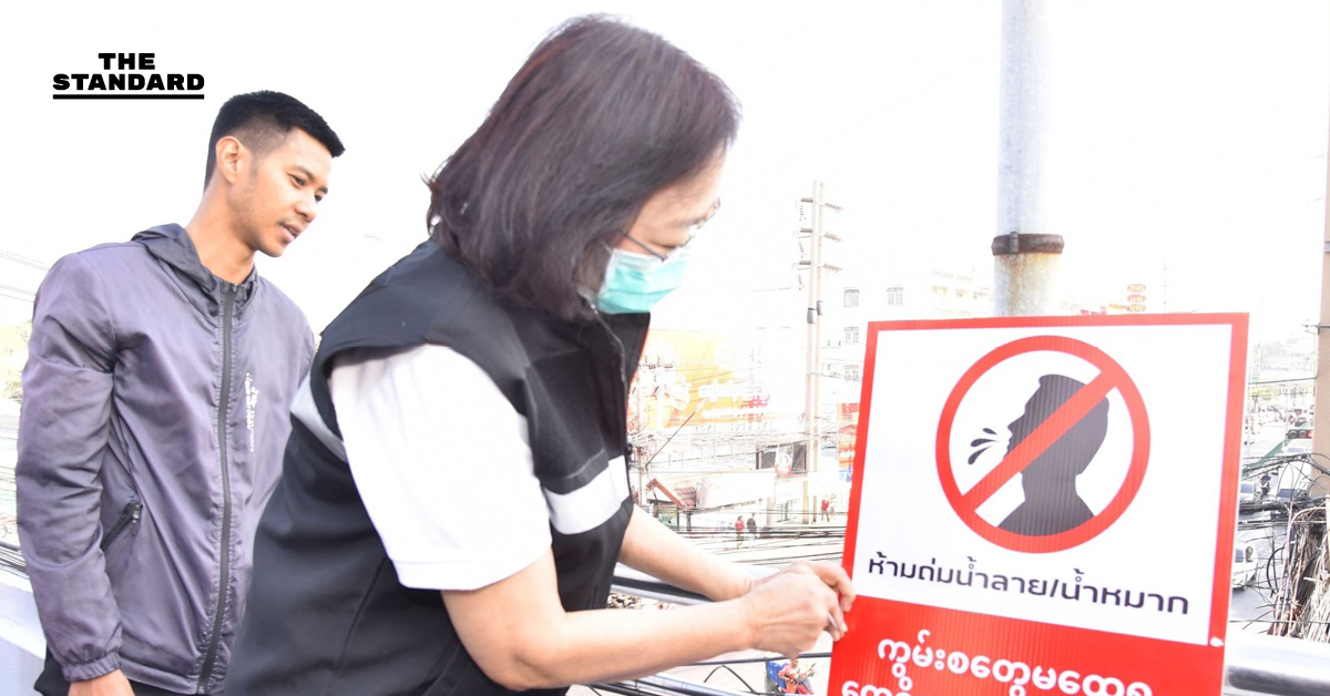 เขตบางบอนดึง อสต. เป็นล่ามรณรงค์แรงงานต่างชาติ เลิกคายน้ำหมาก บนทางเท้า ฝ่าฝืนปรับ 2,000 บาท