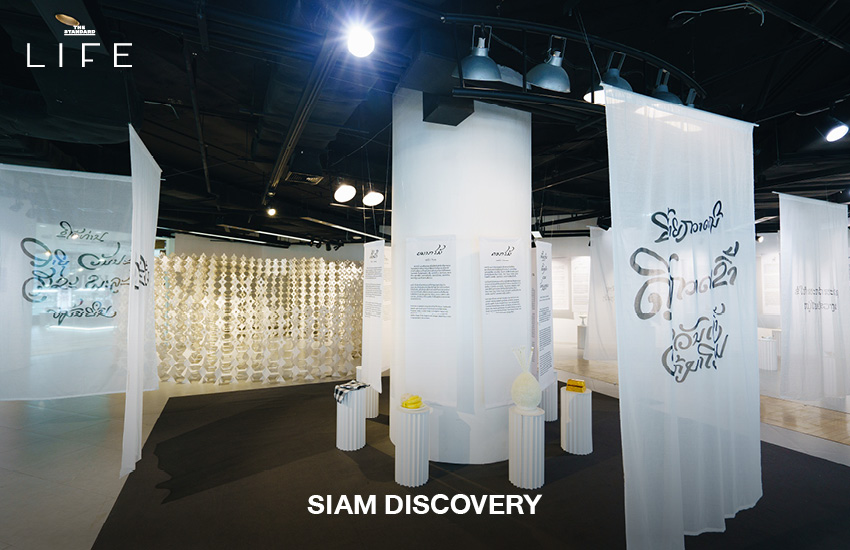 บรรยากาศงาน Bangkok Design Week 2026 ที่สยามพิวรรธน์เปลี่ยนพื้นที่สู่ย่านศิลปะและดีไซน์ 3