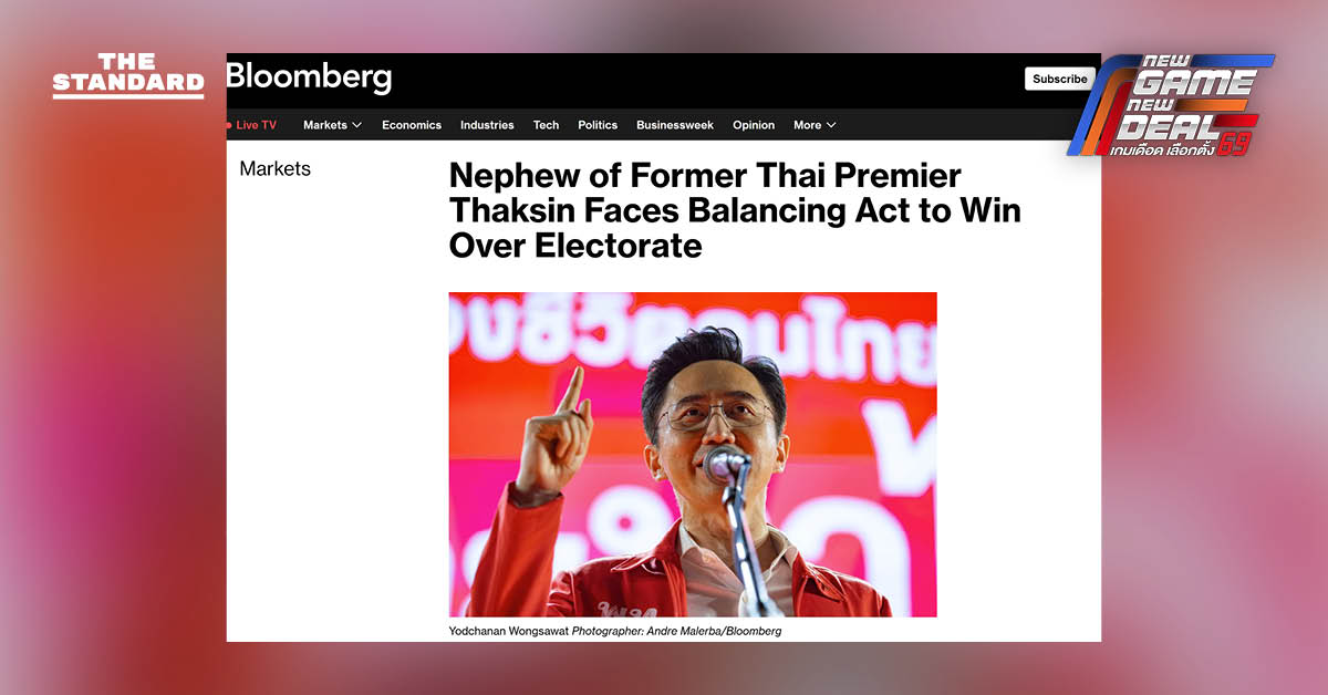 Bloomberg เผยบทสัมภาษณ์ ยศชนัน ชี้ความท้าท้ายภาพลักษณ์หลานชายทักษิณ มั่นใจการแพทย์พาเศรษฐกิจไทยโตปีละ 5%