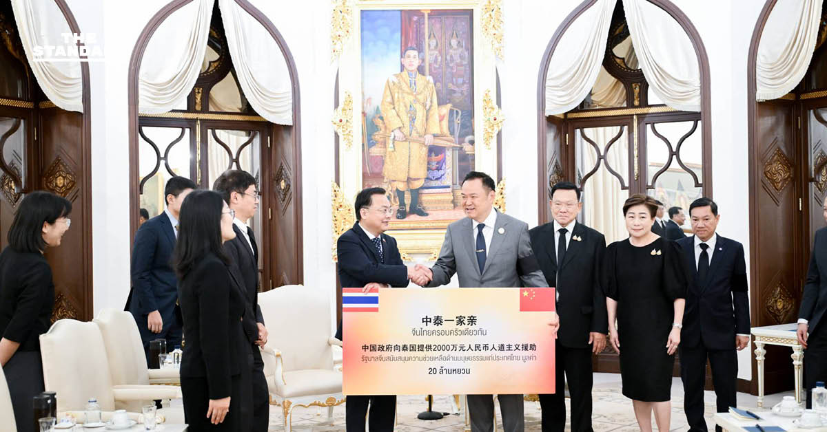 จีนย้ำมิตรภาพไทยแน่นแฟ้น มอบเงินช่วยเหลือด้านมนุษยธรรม 20 ล้านหยวน แสดงความเสียใจ เหตุเครนรถไฟความเร็วสูงถล่ม