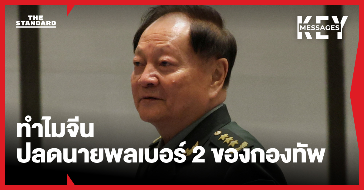 ภาพถ่ายนายพลจีนในเครื่องแบบทหาร ซึ่งถูกทางการจีนปลดจากตำแหน่ง