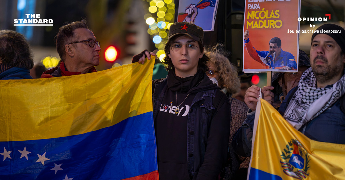 ล่าอาณานิคม หรือ ปลดปล่อย เวเนซุเอลา?