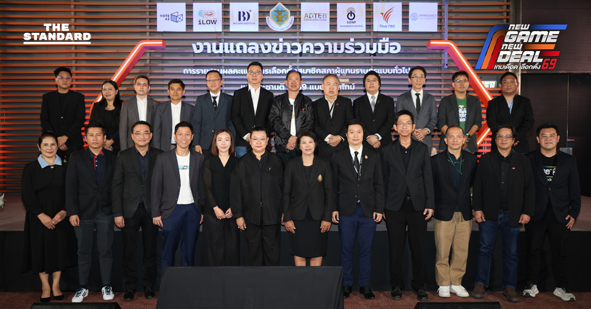 ความร่วมมือสมาคมสื่อทีวีดิจิทัล-สื่อออนไลน์ พร้อม กกต. และพันธมิตร รายงานผลเลือกตั้งเรียลไทม์