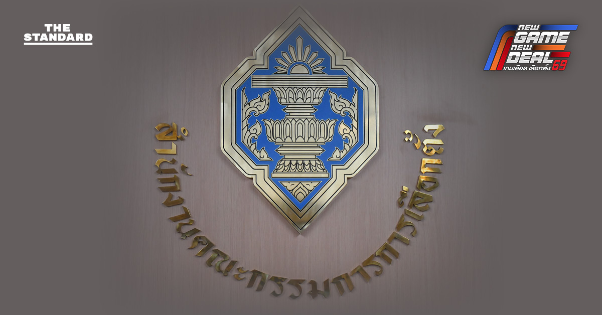 ภาพประกอบข่าวการประกาศของ กกต. กรณีศาลฎีกาสั่งถอนชื่อผู้สมัคร สส. 7 ราย