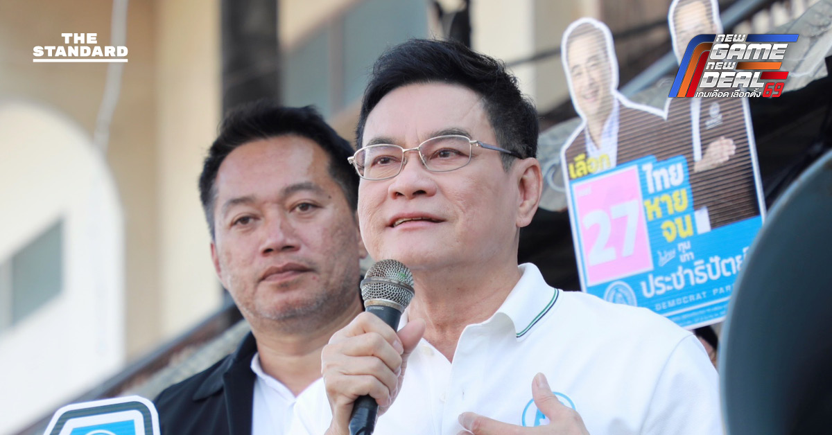 จุรินทร์ ลักษณวิศิษฏ์ 8 กุมภาพันธ์ รัฐธรรมนูญ