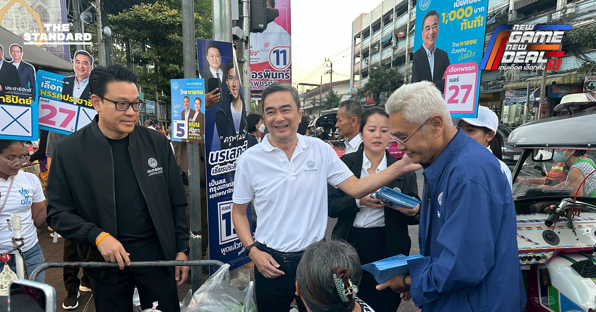 ประชาธิปัตย์ ยินดีกระแสกรุงเทพฯ ฟ้าใหม่ 11 วัน เสียงตอบรับ ‘อภิสิทธิ์’ คึกคัก มั่นใจฐานเสียงแน่น ชูนโยบายแก้จน-คนกรุงทำได้จริง