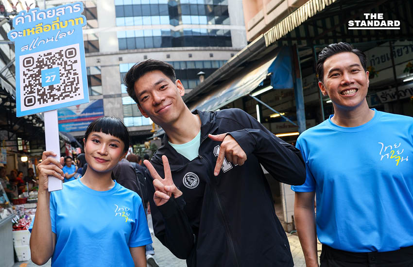 พรรคประชาธิปัตย์ นำโดย อภิสิทธิ์ เวชชาชีวะ, กรณ์ จาติกวณิช และ การดี เลียวไพโรจน์ เดินทางหาเสียงด้วยรถเมล์และรถไฟฟ้า BTS ในกรุงเทพมหานคร 1