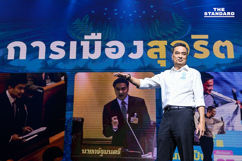 ‘ประชาธิปัตย์’ จัดใหญ่ระดมทุนรวมพลคนทำเป็น 3 แคนดิเดตนายกฯ ประกาศกอบกู้ศรัทธา-การเมืองสุจริต 1