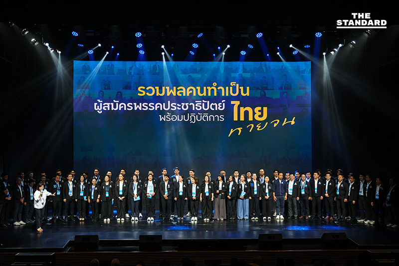 ‘ประชาธิปัตย์’ จัดใหญ่ระดมทุนรวมพลคนทำเป็น 3 แคนดิเดตนายกฯ ประกาศกอบกู้ศรัทธา-การเมืองสุจริต 15