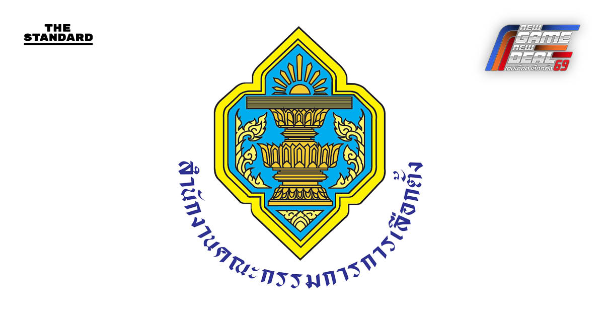 ภาพประกอบข่าวสำนักงานคณะกรรมการการเลือกตั้ง (กกต.) เปิดเผยนโยบายที่ต้องใช้เงินของพรรคการเมือง