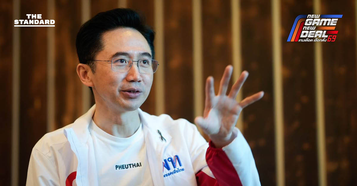 เลือกตั้ง 2569 : ยศชนัน น้อมรับผล นิด้าโพล เพื่อไทย คะแนนยังตาม เชื่อนโยบายจะเรียกคะแนนกลับมา