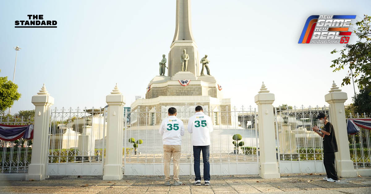 เลือกตั้ง 2569 : พรรครักชาตินำคณะขอขมาวีรชน อนุสาวรีย์ชัยสมรภูมิ ผิดที่ยังไร้พลังขจัดเสี้ยนหนามแผ่นดิน