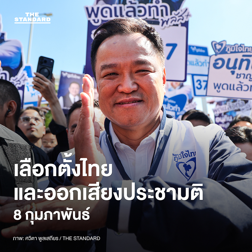 ปฏิทินเลือกตั้งน่าจับตา 2026 มีประเทศไหนบ้าง 2