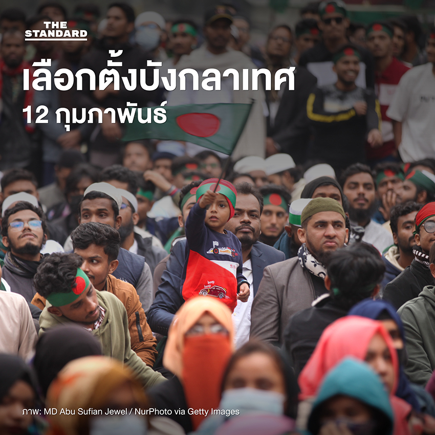 ปฏิทินเลือกตั้งน่าจับตา 2026 มีประเทศไหนบ้าง 3