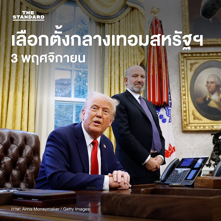 ปฏิทินเลือกตั้งน่าจับตา 2026 มีประเทศไหนบ้าง 8