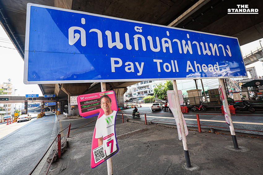 ป้ายหาเสียงเลือกตั้ง สส. และแคนดิเดตนายกรัฐมนตรีจำนวนมากเรียงรายตามถนนในกรุงเทพฯ ช่วงโค้งสุดท้ายของการหาเสียง 11