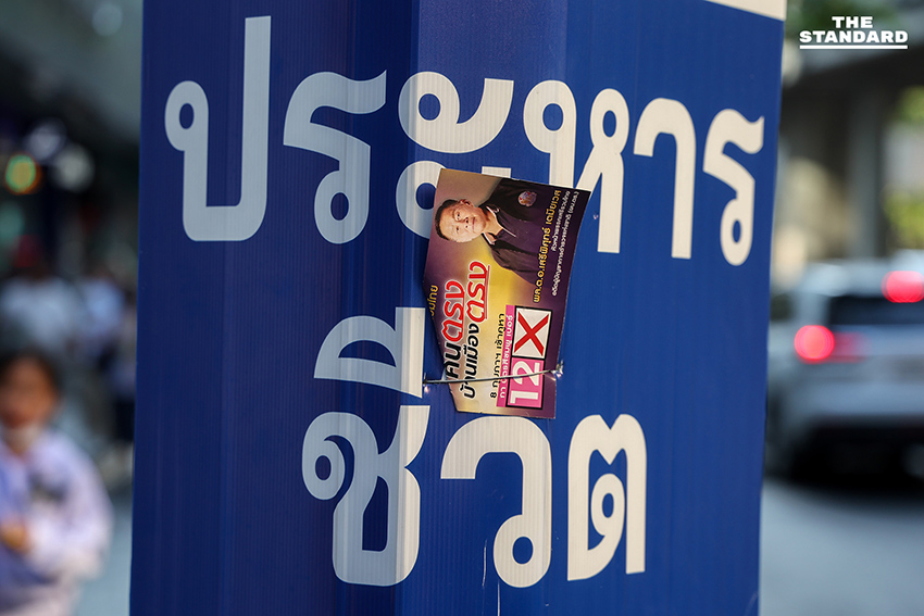 ป้ายหาเสียงเลือกตั้ง สส. และแคนดิเดตนายกรัฐมนตรีจำนวนมากเรียงรายตามถนนในกรุงเทพฯ ช่วงโค้งสุดท้ายของการหาเสียง 6