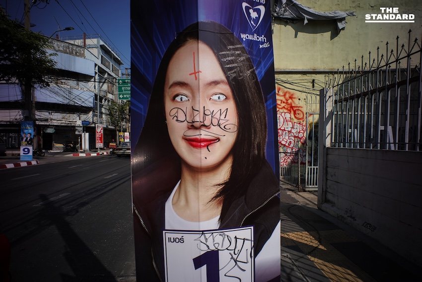 ภาพป้ายหาเสียงเลือกตั้งที่ได้รับความเสียหายจากการถูกทำลาย 8