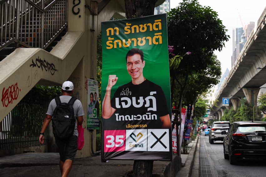 ‘ป้ายหาเสียงนโยบาย’ ปรากฏทั่วกรุง ประชันโค้งสุดท้ายก่อนวันเลือกตั้ง 22