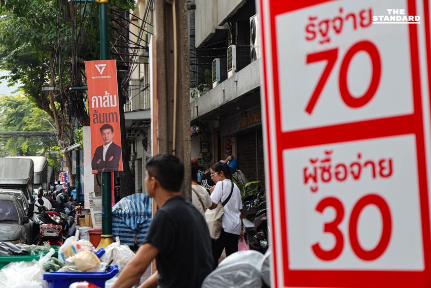 ‘ป้ายหาเสียงนโยบาย’ ปรากฏทั่วกรุง ประชันโค้งสุดท้ายก่อนวันเลือกตั้ง 23