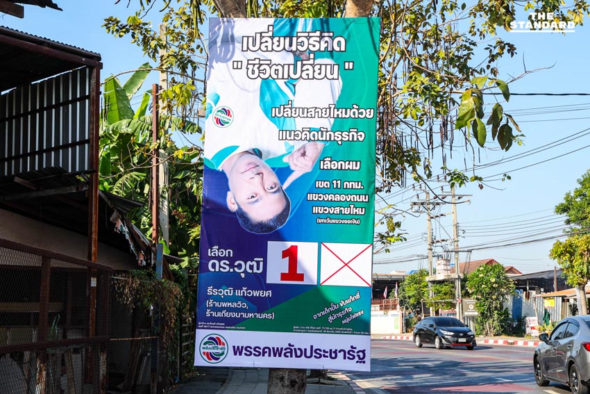 ‘ป้ายหาเสียงนโยบาย’ ปรากฏทั่วกรุง ประชันโค้งสุดท้ายก่อนวันเลือกตั้ง 9