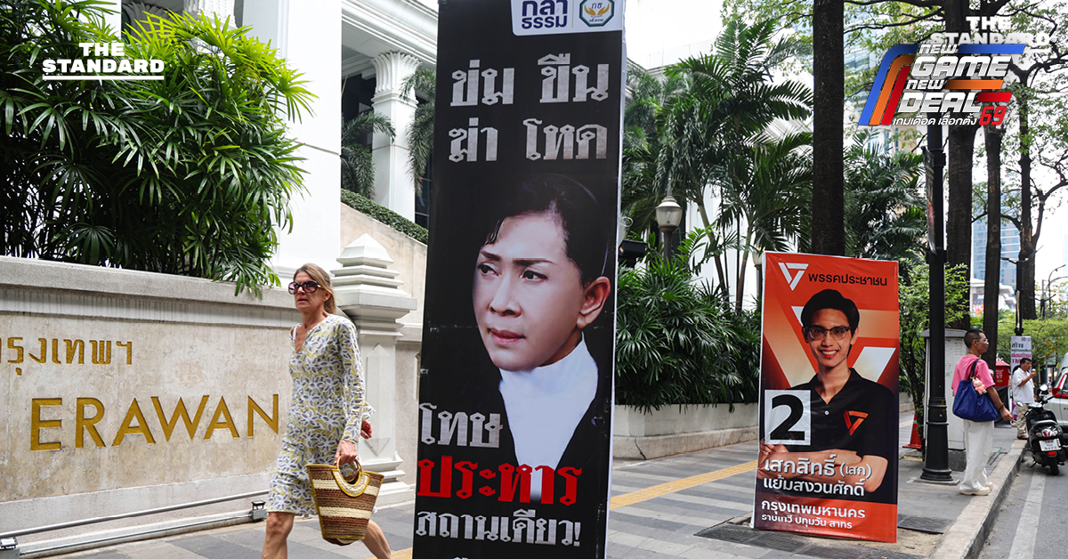 ‘ป้ายหาเสียงนโยบาย’ ปรากฏทั่วกรุง ประชันโค้งสุดท้ายก่อนวันเลือกตั้ง