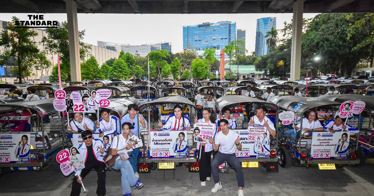 พรรคก้าวอิสระ จัดกิจกรรมนำขบวนรถตุ๊กตุ๊ก EV กว่า 100 คัน กลางสวนเบญจกิติ รณรงค์นโยบายขนส่งไฟฟ้า 100% เพื่ออากาศสะอาด