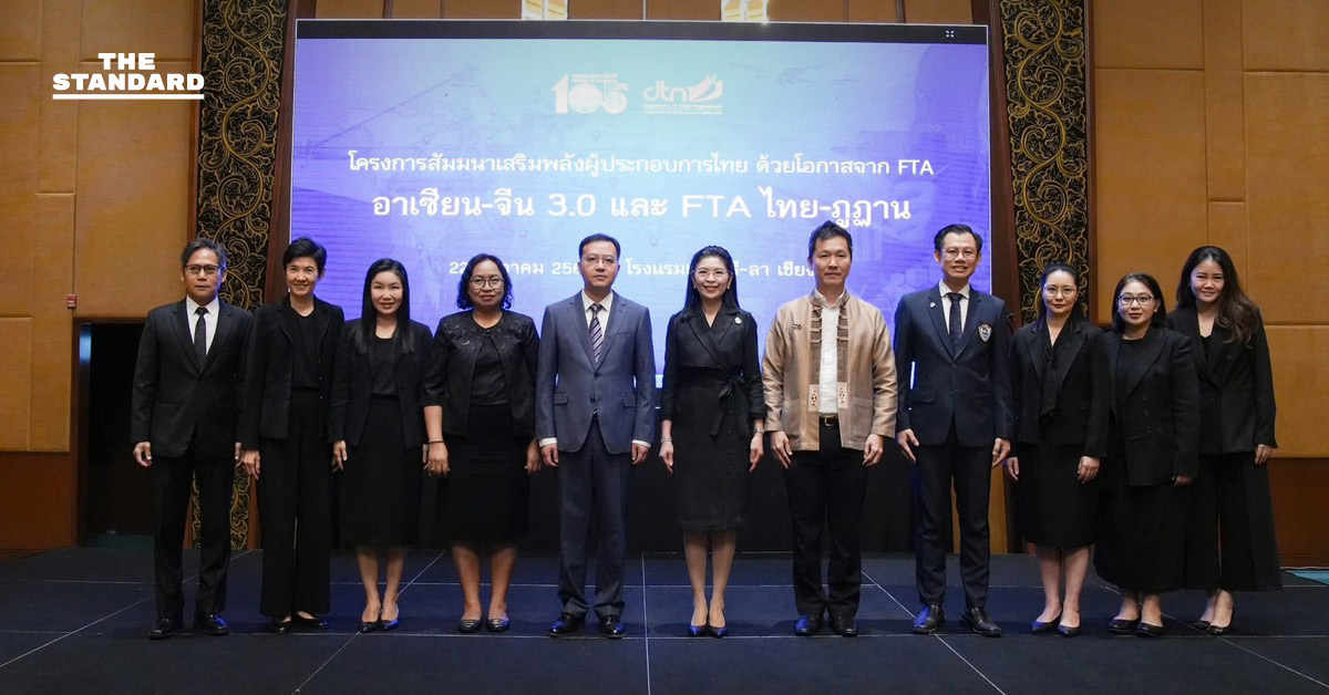 กรมเจรจาการค้าฯ เปิดเวทีโอกาสผู้ประกอบการไทยใช้ประโยชน์ FTA อาเซียน-จีน 3.0 และไทย-ภูฎาน