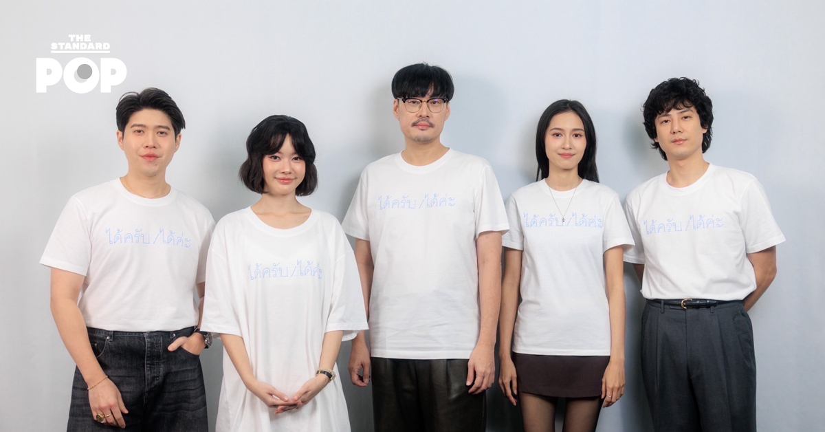 GDH เปิดตัวภาพยนตร์ HUMAN RESOURCE ผลงานกำกับล่าสุดจาก เต๋อ นวพล