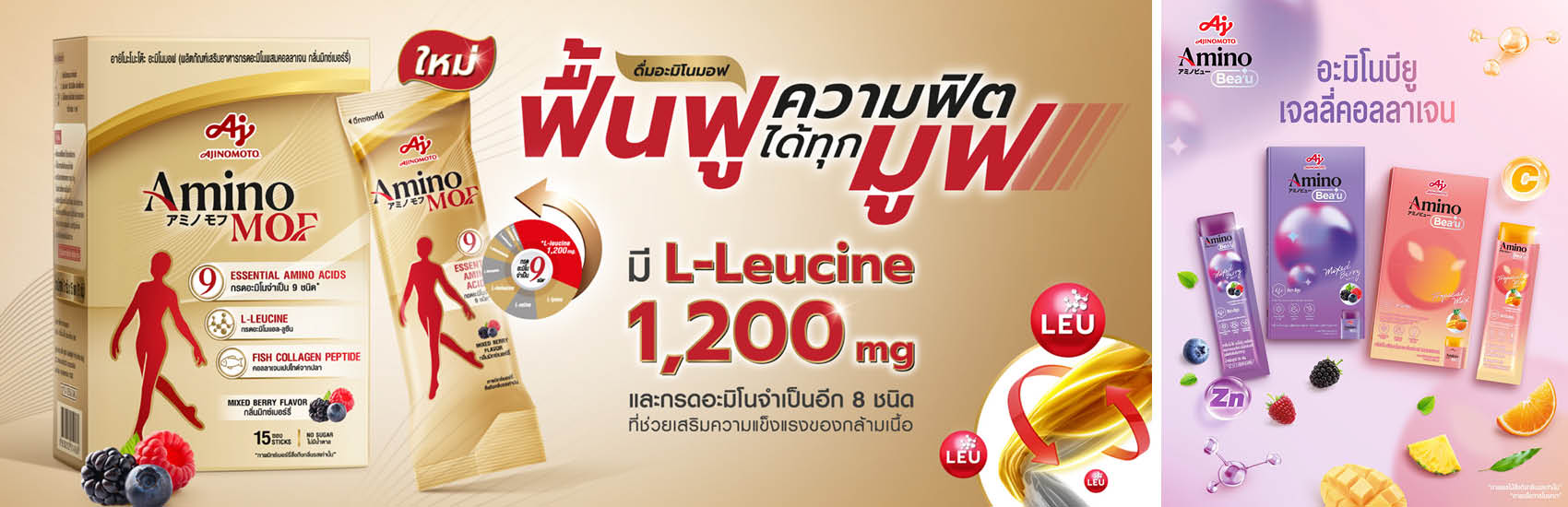 เจาะลึกเทรนด์สุขภาพปี 2026 เมื่อ **Longevity** ไม่ใช่แค่กระแส แต่คือการลงทุนระยะยาว พร้อมกุญแจสู่ **Longevity** ด้วย **“AminoScience”** [ADVERTORIAL] 8