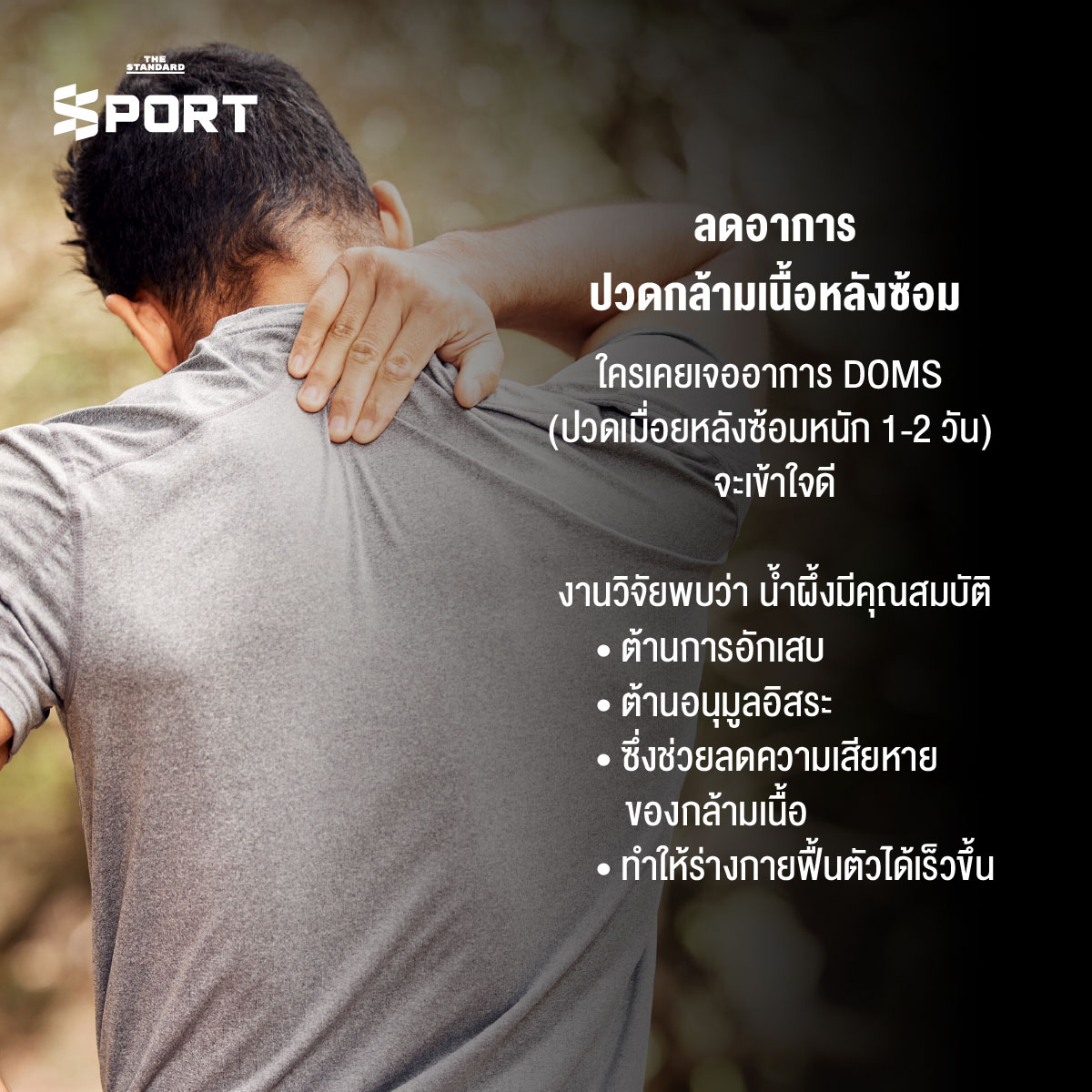 ภาพน้ำผึ้งผสมน้ำและอุปกรณ์ออกกำลังกาย แสดงถึงการเตรียมตัวก่อนการฝึก 3