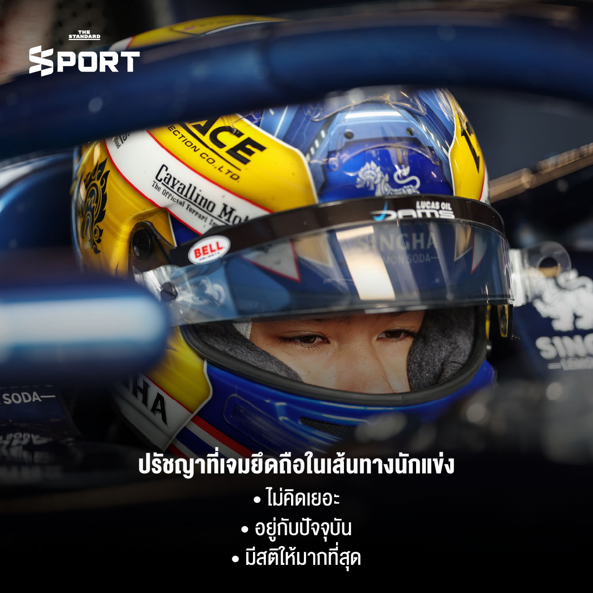 เจม-นันทวุฒิ ภิรมย์ภักดี บทพิสูจน์บนเวทีF3 ของนักขับหัวใจไม่ยอมแพ้ 10