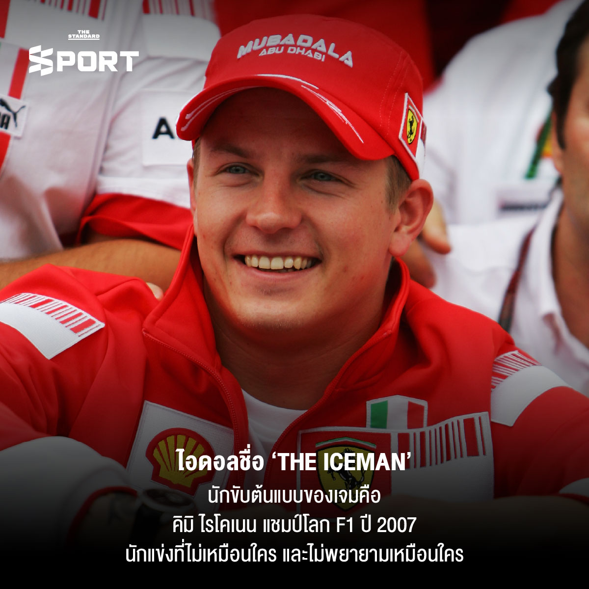 เจม-นันทวุฒิ ภิรมย์ภักดี บทพิสูจน์บนเวทีF3 ของนักขับหัวใจไม่ยอมแพ้ 3